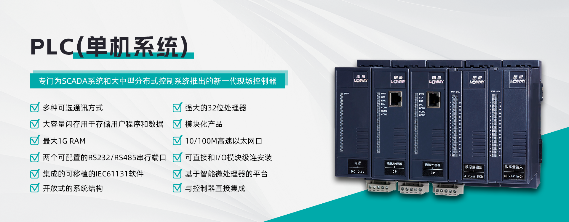 重慶朗威網聯智能控制系統有限公司